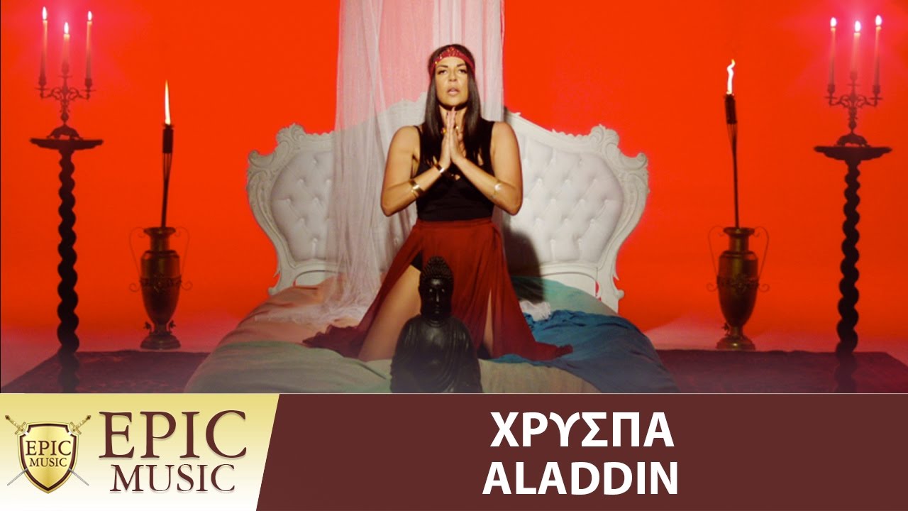 Embedded thumbnail for Χρύσπα – Aladdin