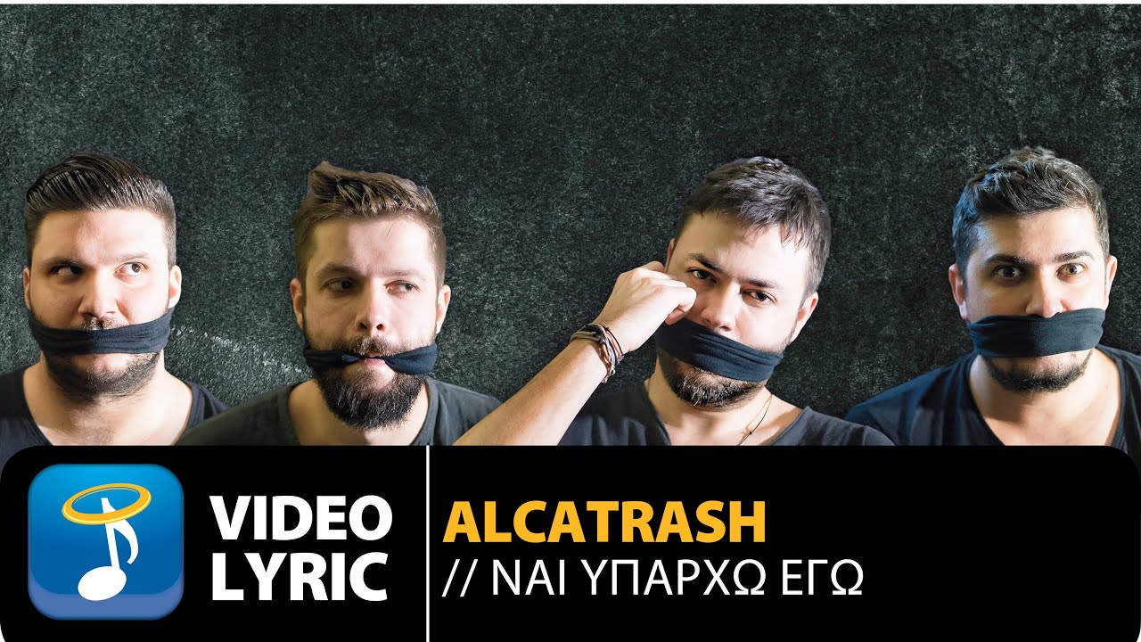 Embedded thumbnail for Alcatrash - Ναι Υπάρχω Εγώ