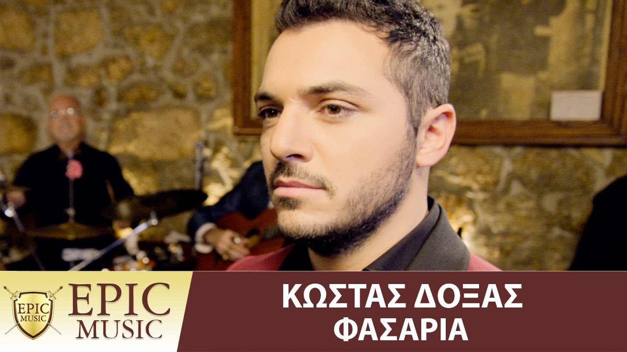 Embedded thumbnail for Κώστας Δόξας – Φασαρία