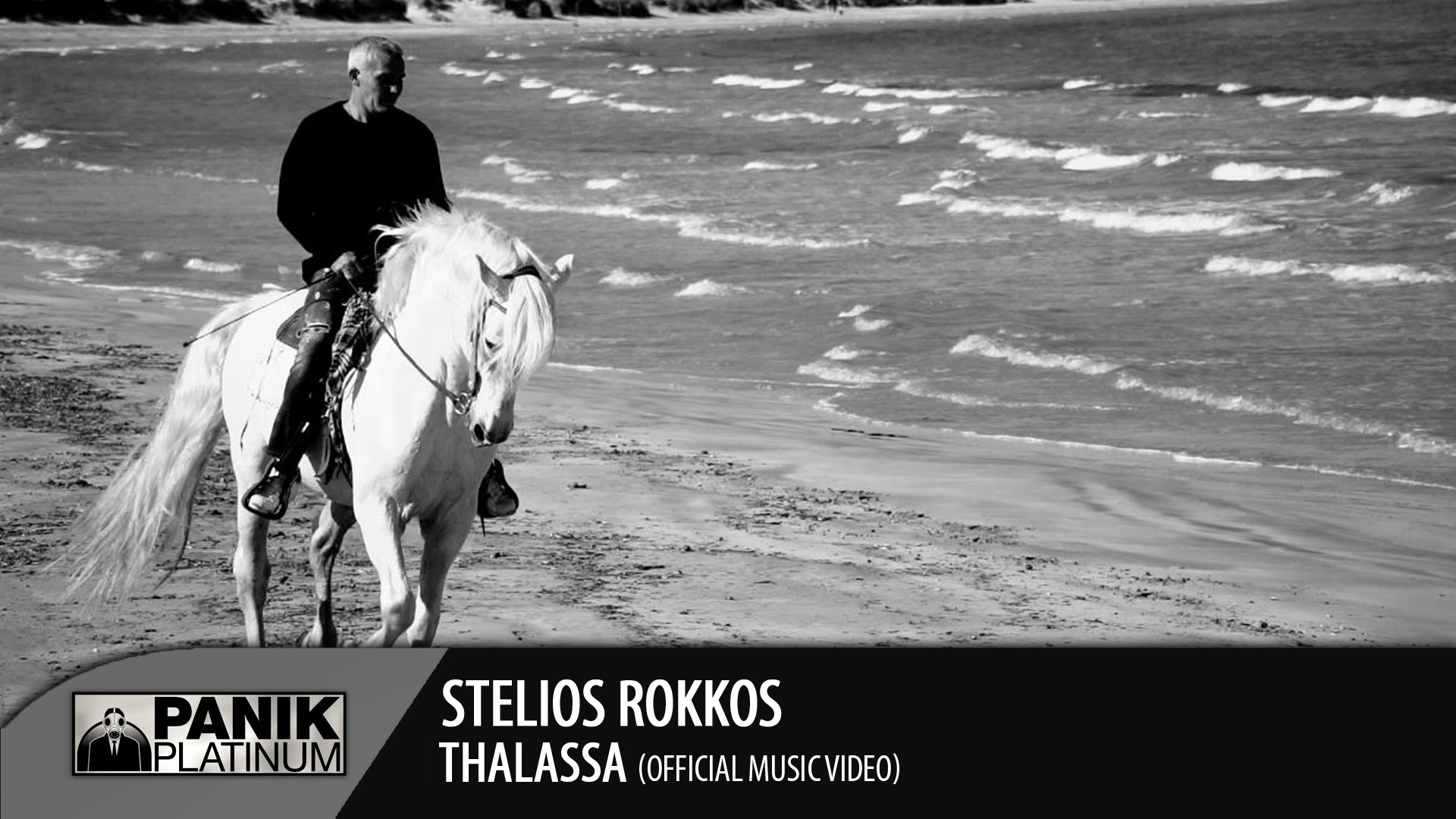 Embedded thumbnail for Στέλιος Ρόκκος – Θάλασσα
