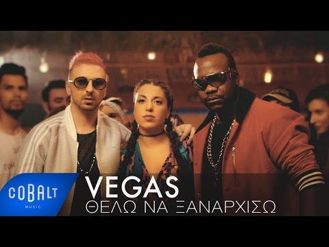 Embedded thumbnail for Vegas - Θέλω Να Ξαναρχίσω